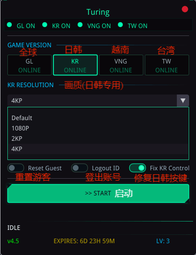 主界面 — 示例